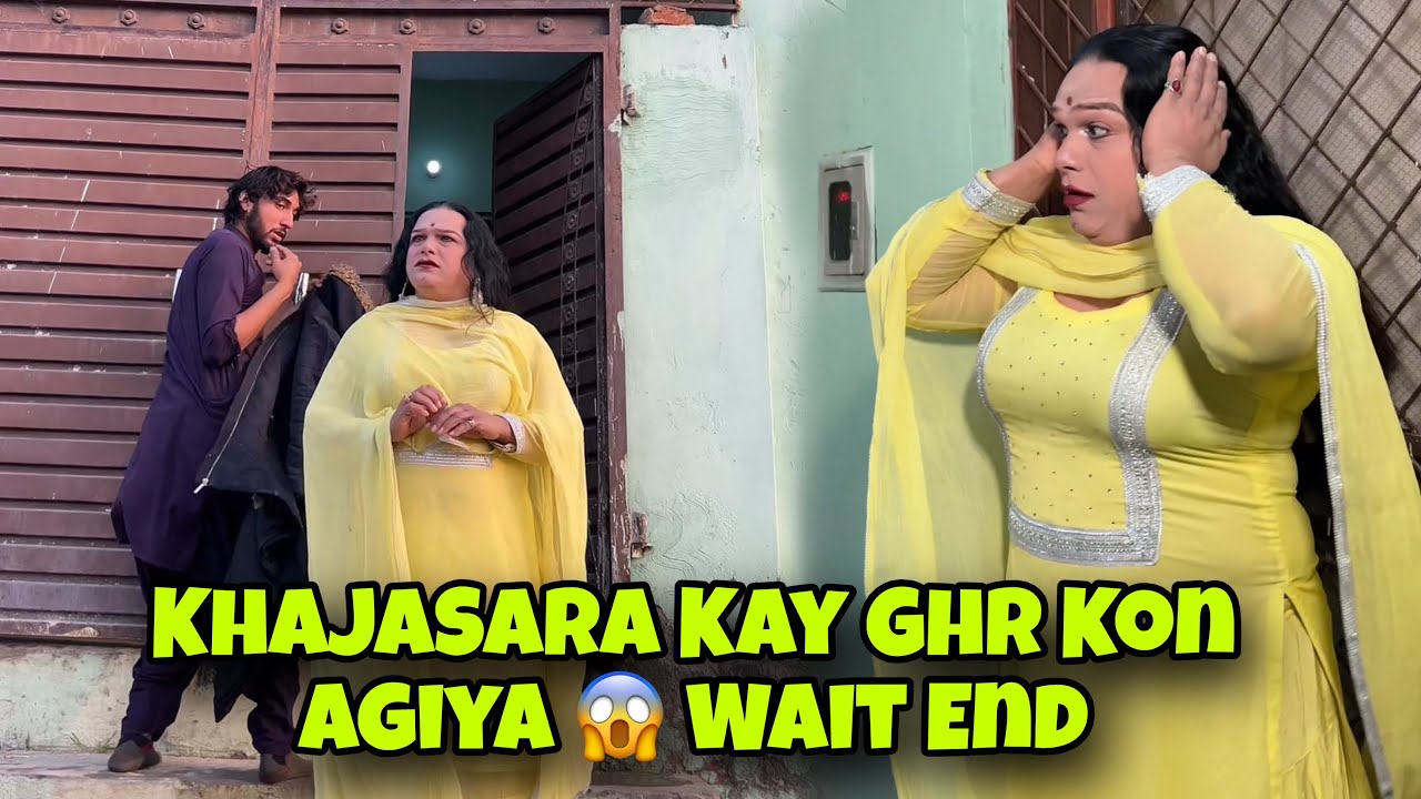 Darwazy Pe Kon Latka Huwa Tha 😱 Wait End 
