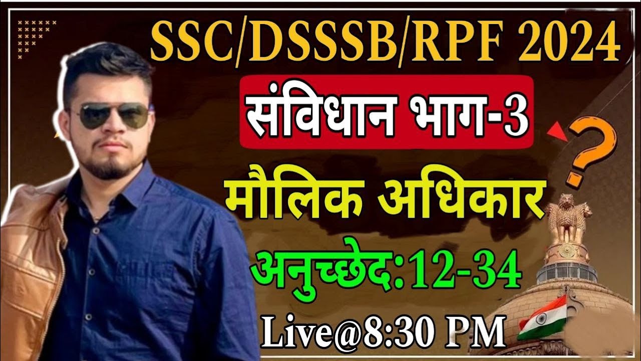 maulik adhikar samvidhan polity | GK for all SSC/DSSSB/RPF 2024 | DSSSB MTS | RPF constable 2024 gk