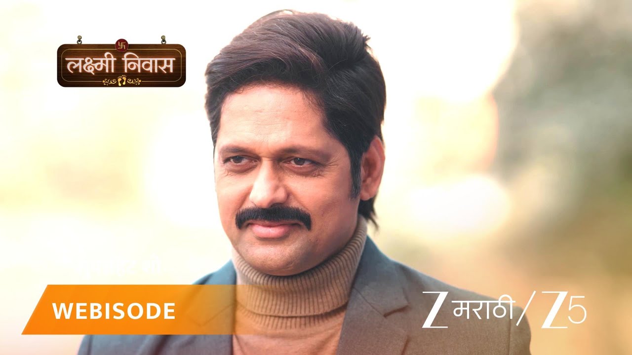 LAKSHMI NIWAS | EP - 386 | Webisode 1 | Feb 8 2026 | Zee MARATHI
