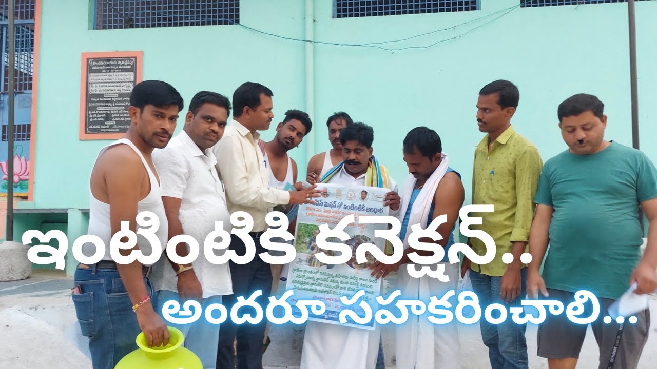 ఇంటింటికి కనెక్షన్.. #abbatvhari #funny #haricomedy #jaljeevanmission #abbatv