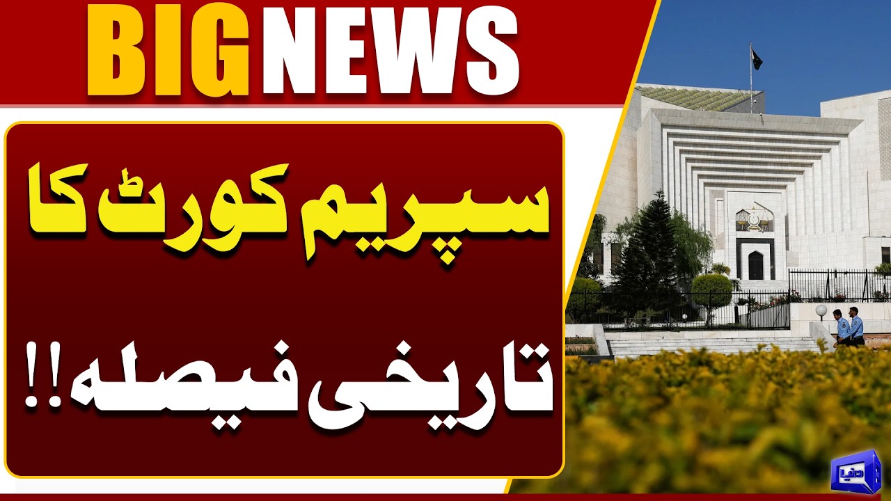 Big News From Supreme Court | Rescue 1122 Employees Are Not Civil Servants | Dunya News