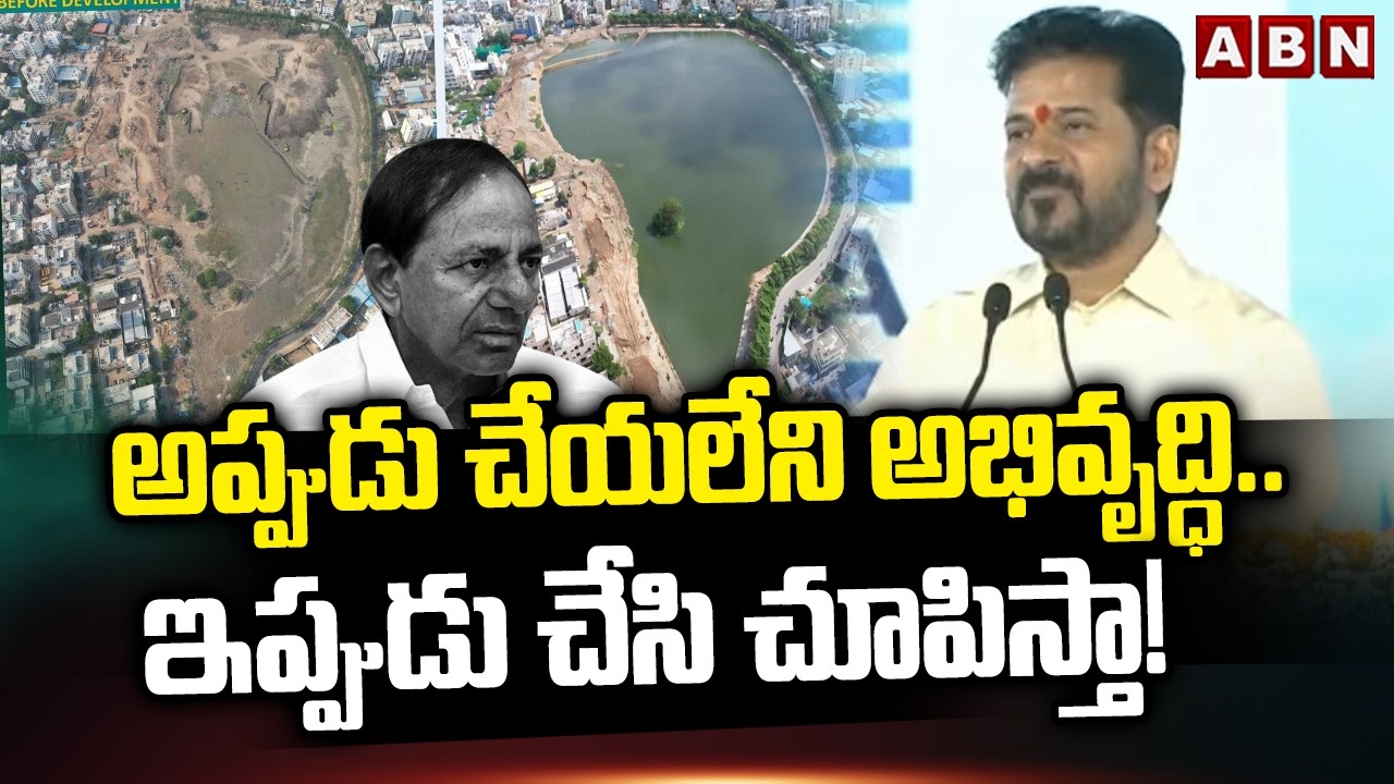 అప్పుడు చేయలేని అభివృద్ధి.. ఇప్పుడు చేసి చూపిస్తా!| Cm Revanth about Development Works in Kukatpally