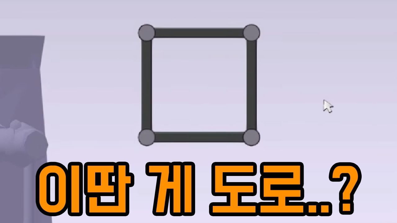 네모를 펼처라.. [ 폴리브릿지3 ] 45부