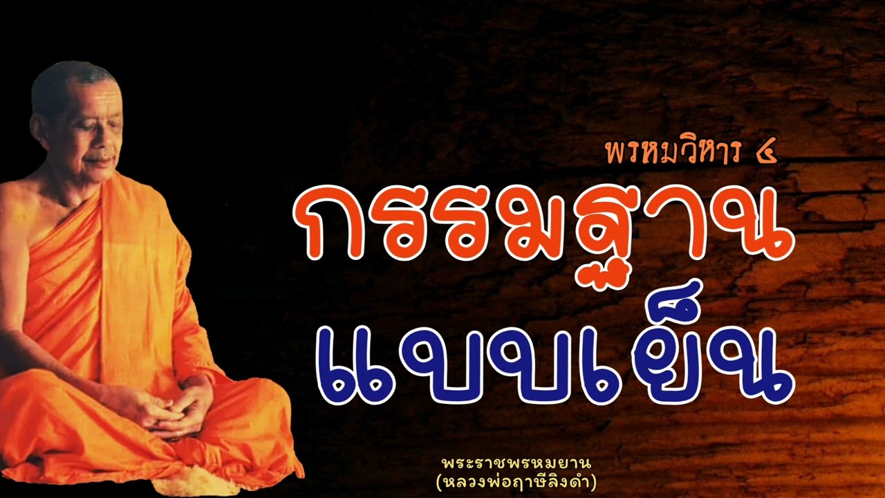 หลวงพ่อฤาษีลิงดำ 