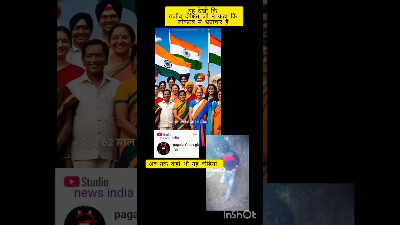 Rajiv Dixit working to Indian government democracy system# new trending short video# pagalu Yadav gk