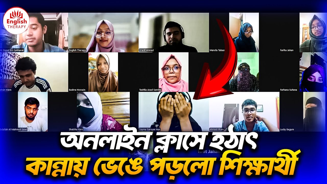 অনলাইন ক্লাসে হঠাৎ কান্নায় ভেঙে পড়লো শিক্ষার্থী l English Therapy l Saiful Islam