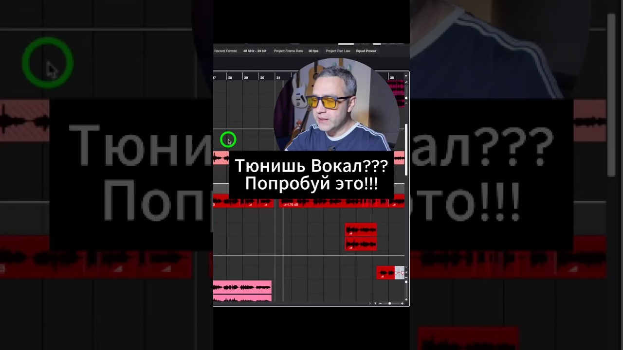Тюнишь вокал?? Попробуй это #черевков #cubase #ableton #AI #suno #нейросети #работасвокалом #вокал