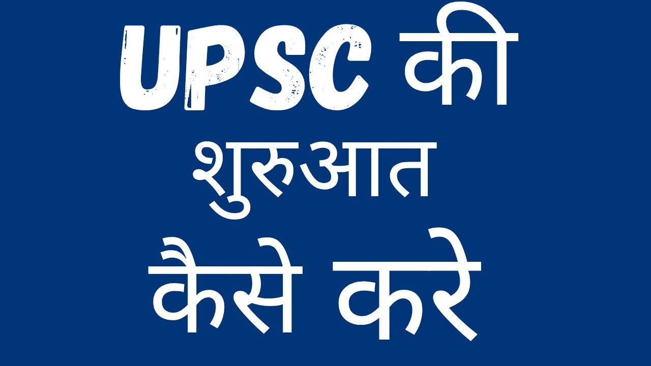 How to Start UPSC Preparation (Right Way)