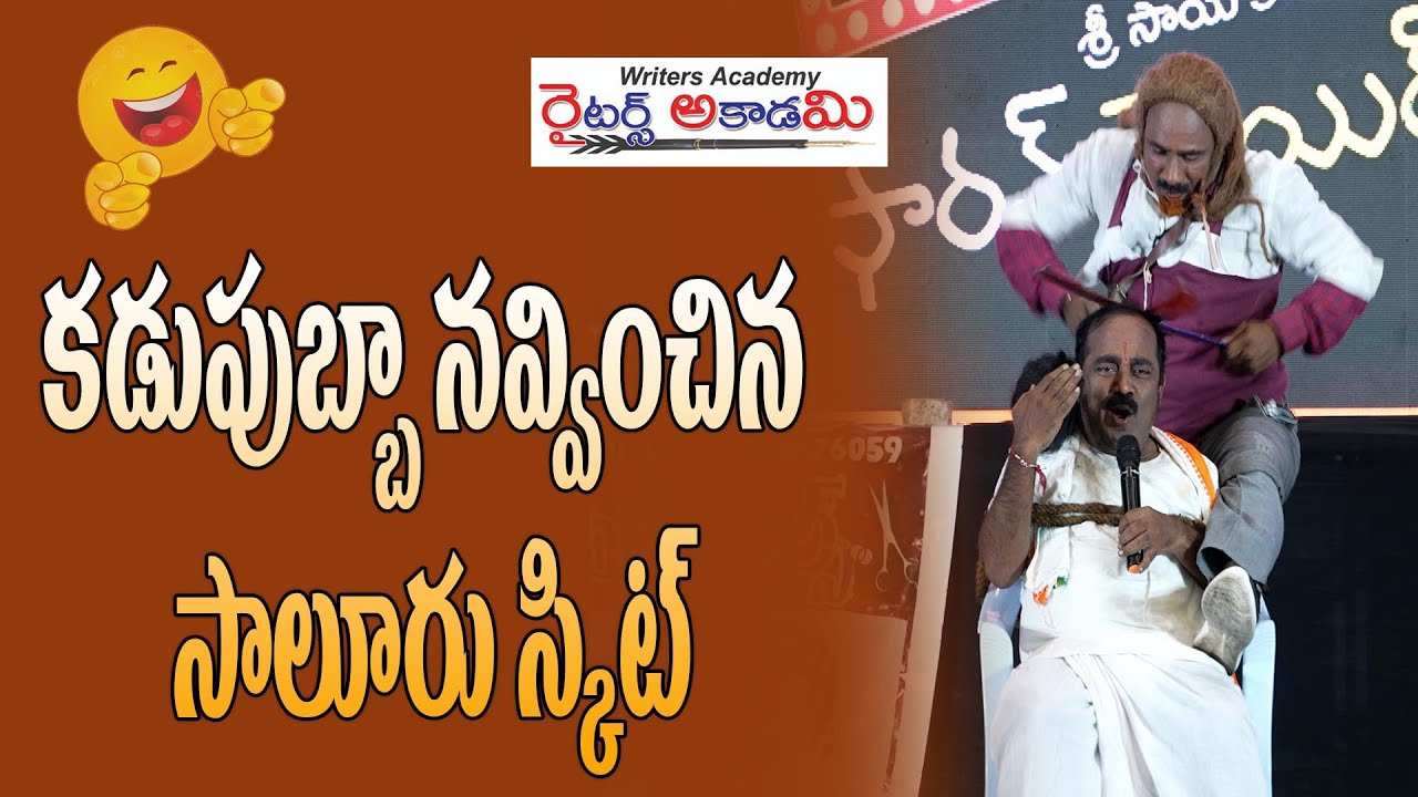 కడుపుబ్బా నవ్వించిన సాలూరు స్కిట్ | #comedy #comdeyclub #drama #acting #actingpractice #vizag