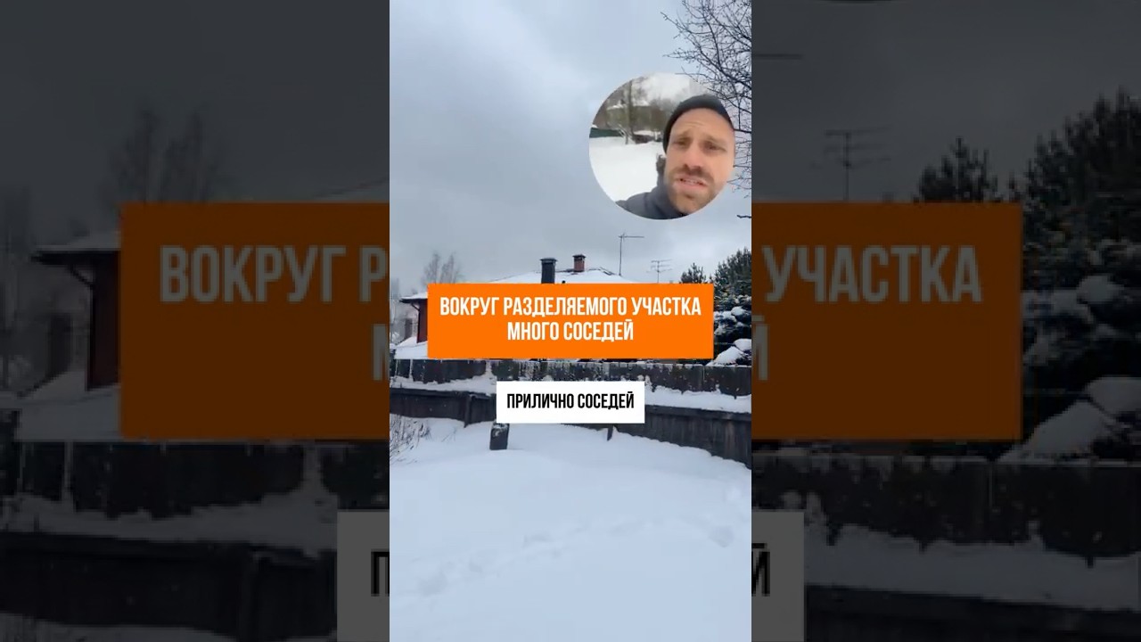 РАЗДЕЛ УЧАСТКА в Москве и МО #кадастр #геодезия #стройка