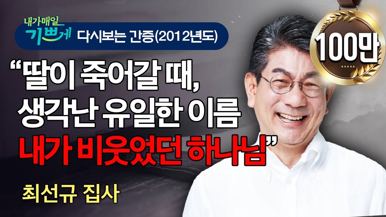 100만뷰 강추 간증 l 모태 불교인이였던 