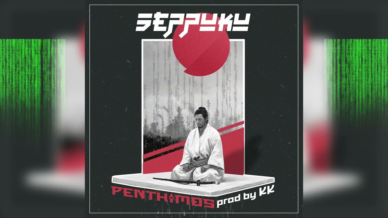 ΠΕΝΘΙΜΟΣ ~ Seppuku (Prod. KK)