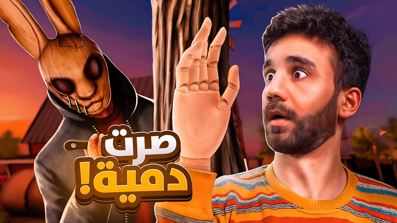 خاطف الأطفال 🥷🏻 | Horror Tale 1