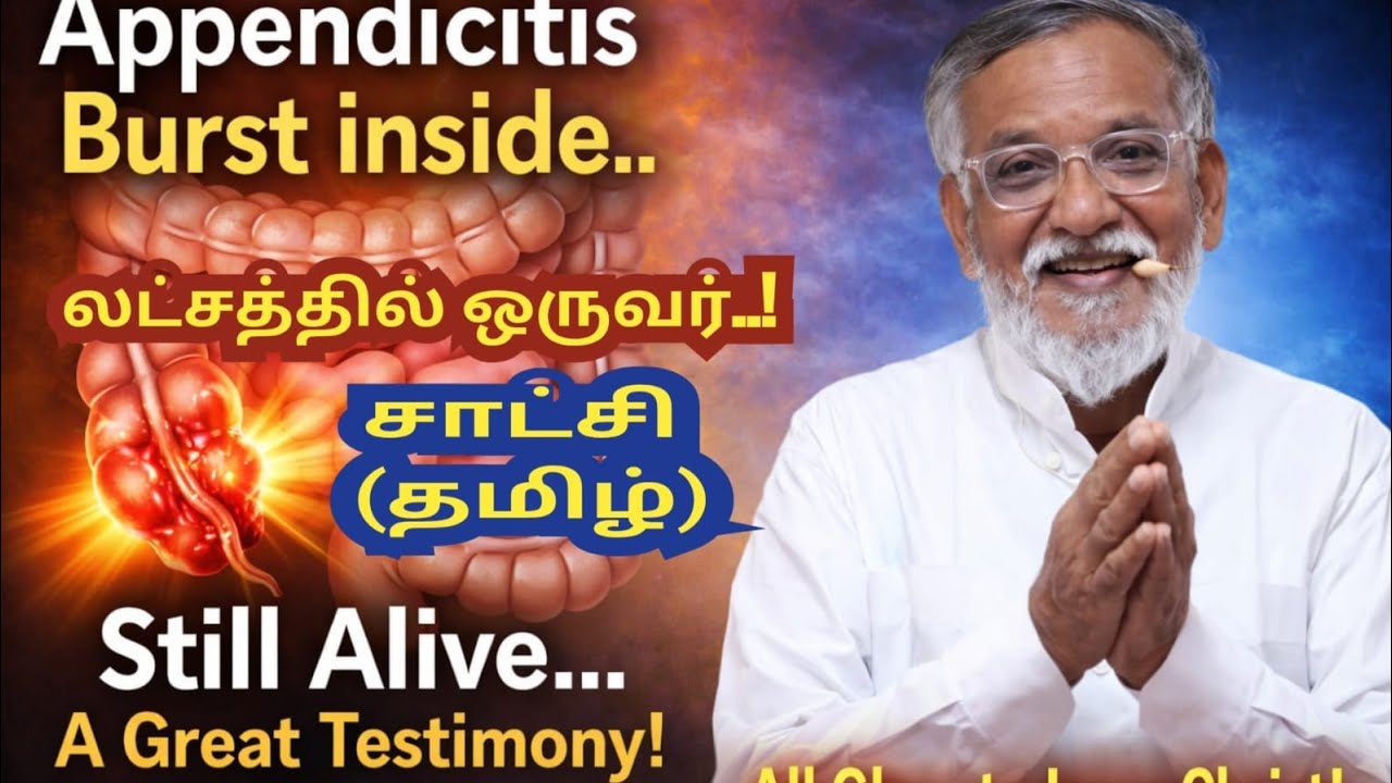 குடல் வால் வெடித்து உயிர் பிழைத்த லட்சத்தில் ஒருவர் # Pr. J. Jeeva Moses 