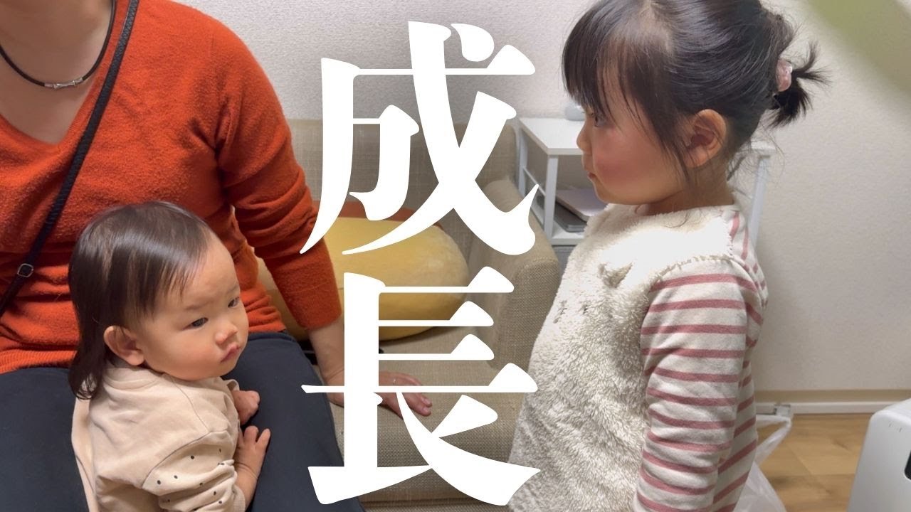 従姉妹と再会してまたまた成長を感じました