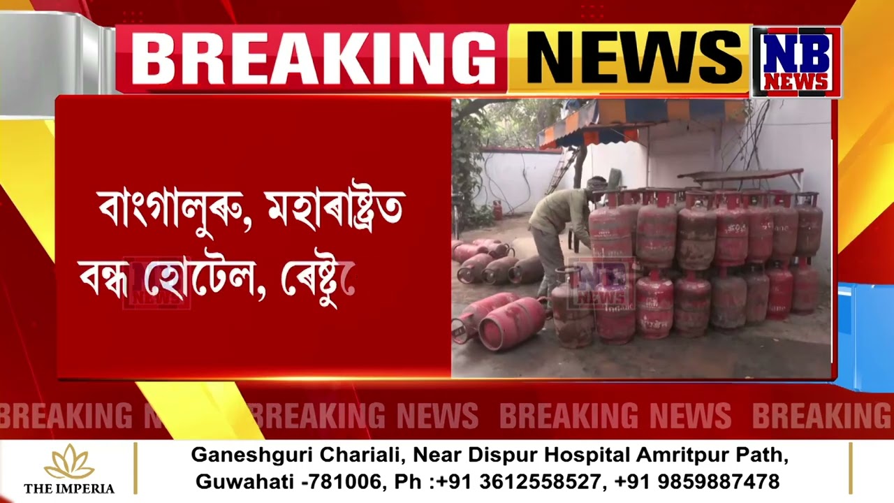 ভাৰতত পৰিছে মধ্যপ্ৰাচ্যৰ যুদ্ধৰ প্ৰভাৱ।