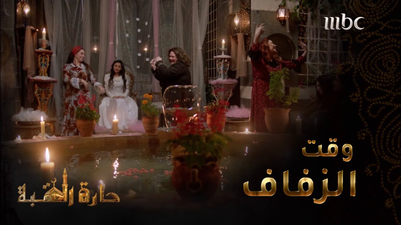 حارة القبة | الحلقة 27| منيرة مجبرة على الزواج