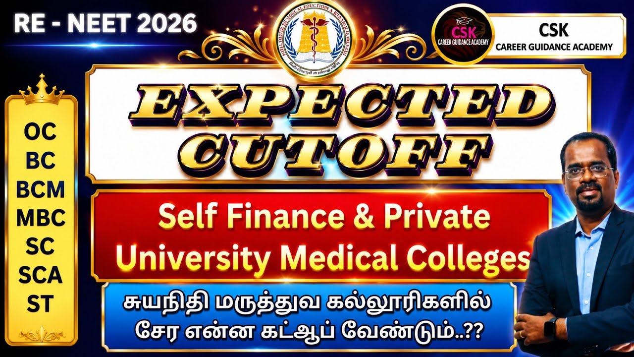 RENEET EXAM 2026 - EXPECTED CUTOFF - 92.5% TN SF & PVT MEDICAL COLLEGES #mbbscutoff #neetcutoff2026