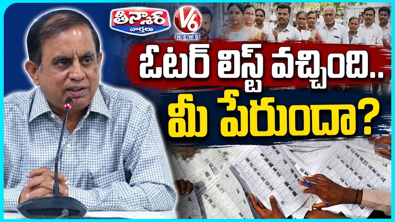 Telangana CEO Sudarshan Reddy Releases Draft Voter List | V6 Teenmaar