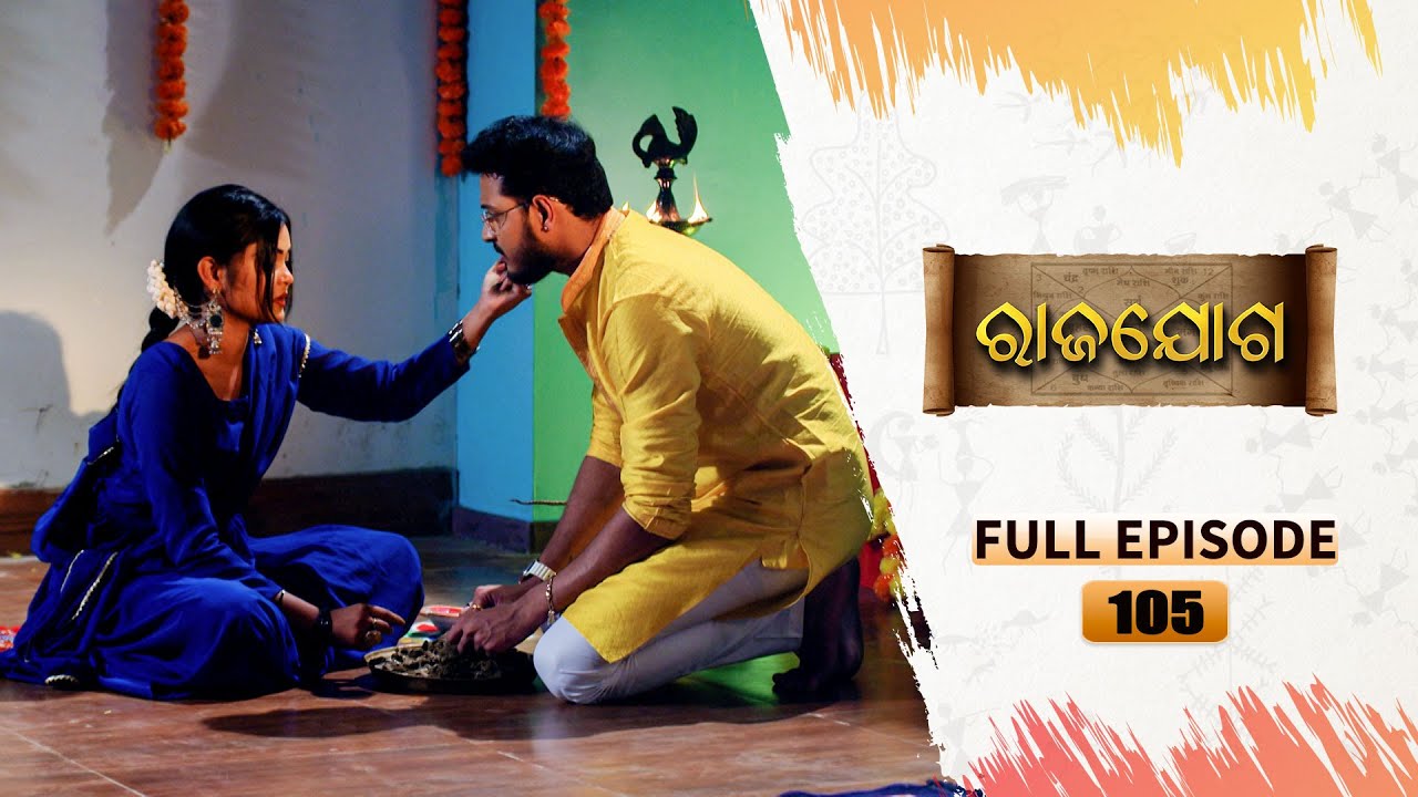 Rajayoga | Full Ep 105 | 04th March 2024 | TarangTV | Tarang Plus