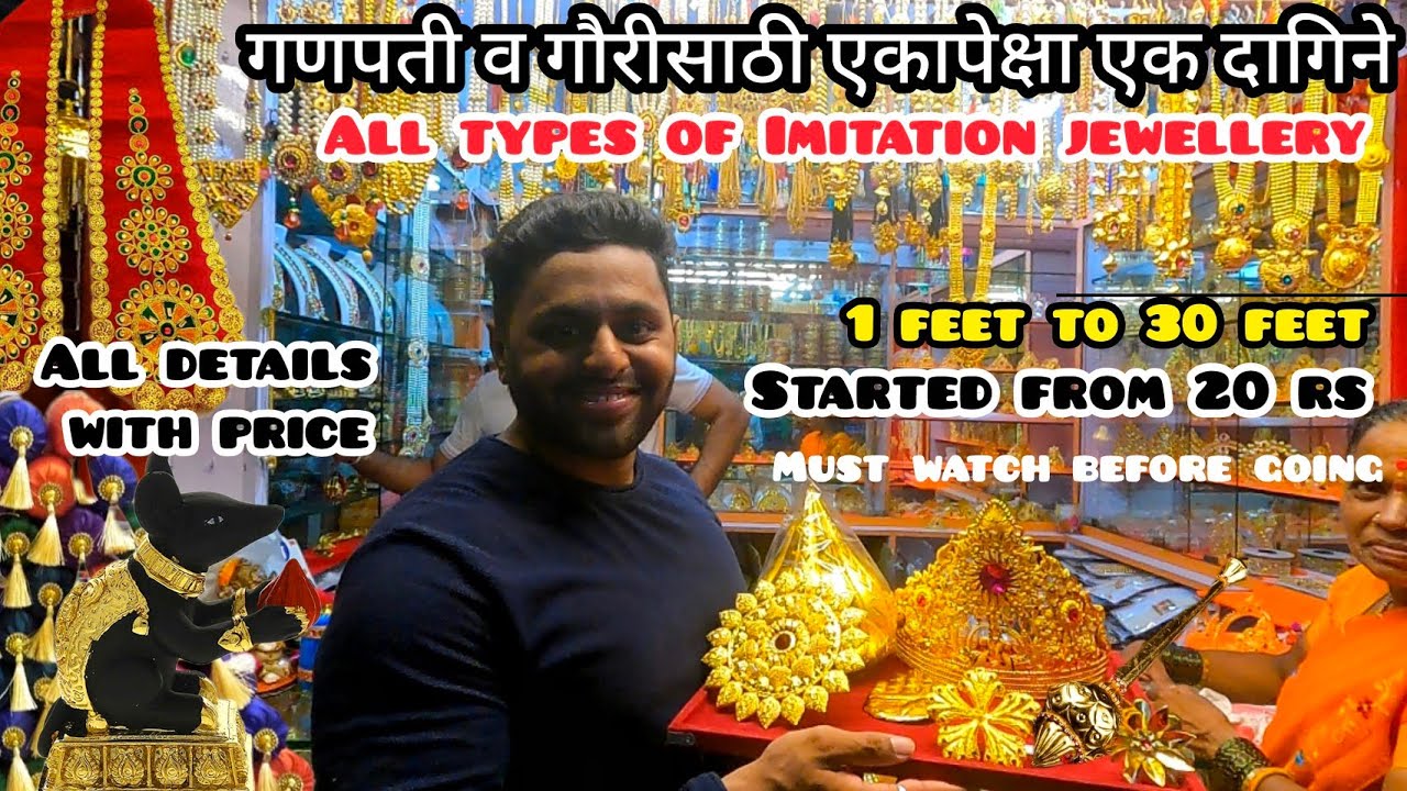 घरगुती ते सार्वजनिक गणपतीच्या दागिन्यांचे मार्केट🤩From 20 Rs✨Jewellery For Ganpati & Gauri👍