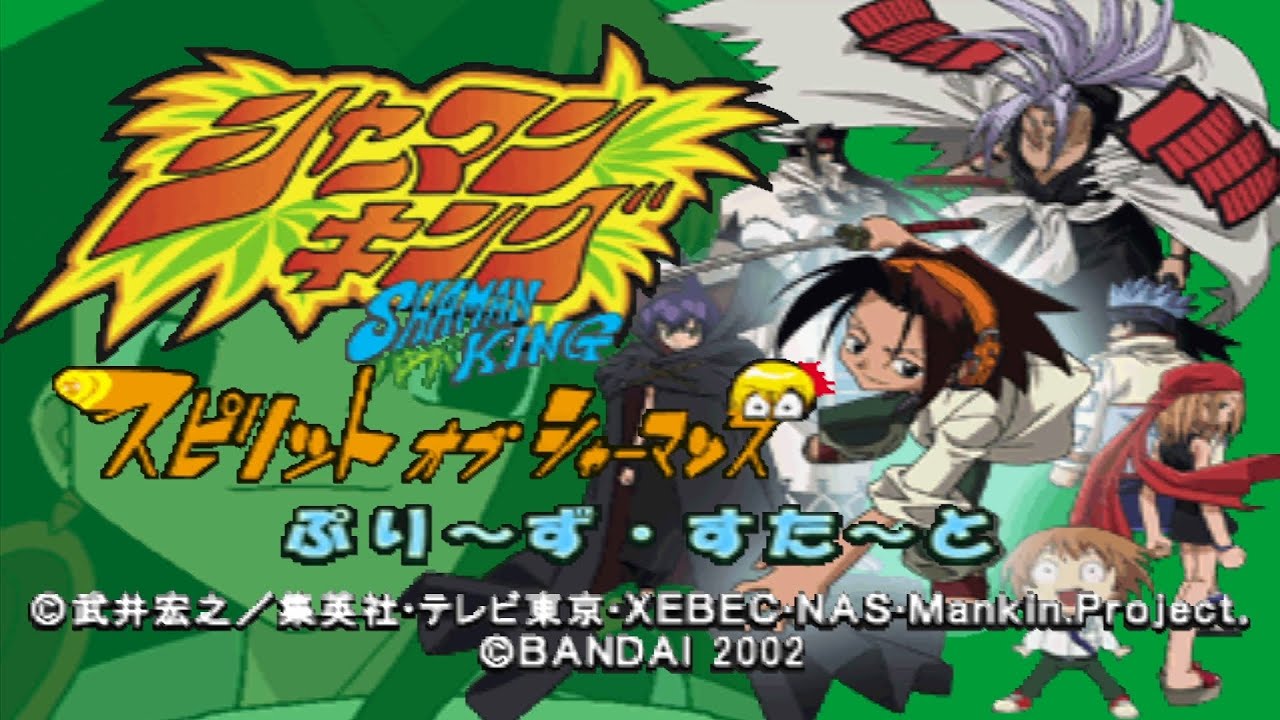 Shaman King - Spirit of Shamans (PS1 Japan) | Opening Scene