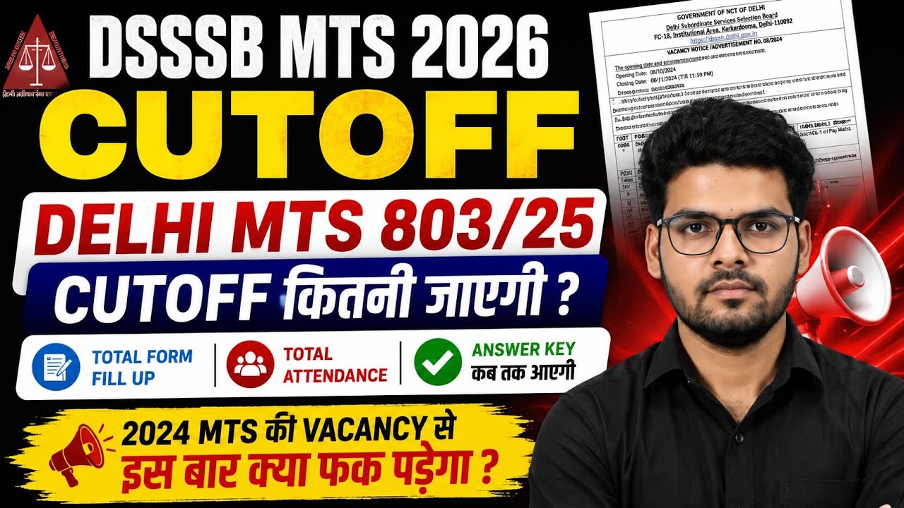 DSSSB MTS 2026 CUTOFF / DSSSB MTS ANSWER KEY / DSSSB MTS TOTAL FORM FILL UP / DSSSB CUTOFF / DSSSB