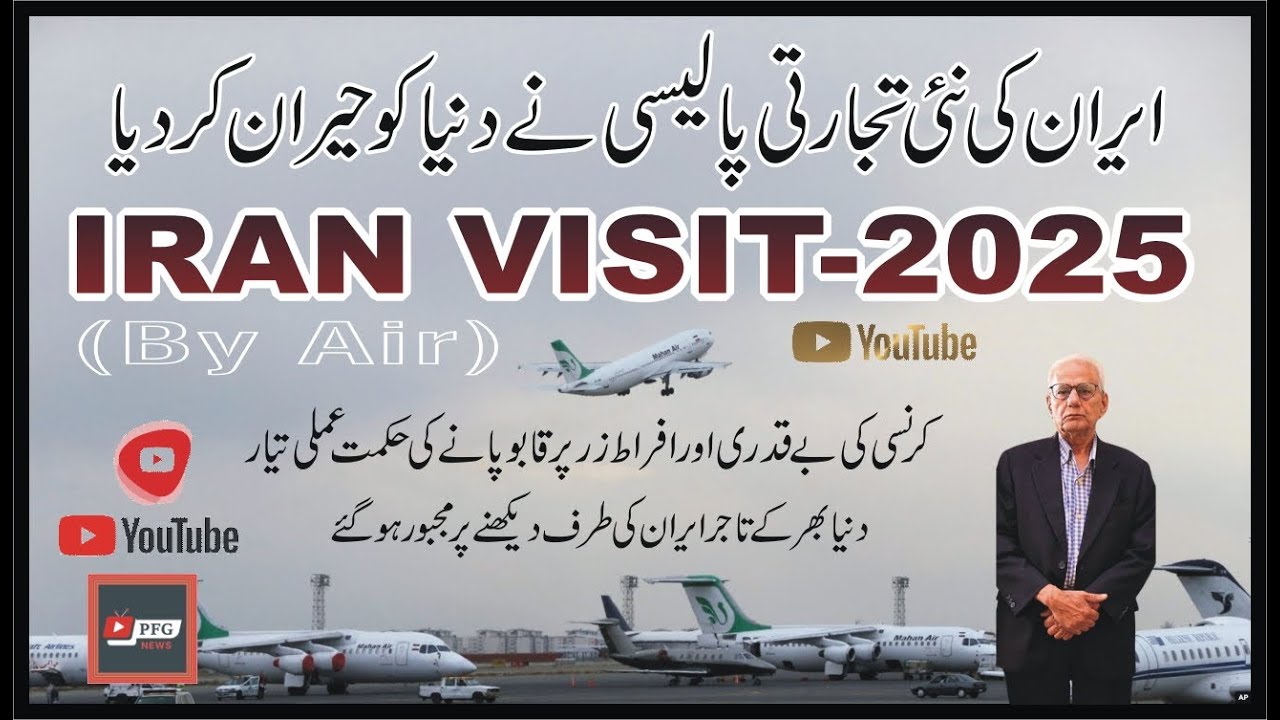 Iran Business Visit By Air/Youtube Vlog-October.2025/PFG News