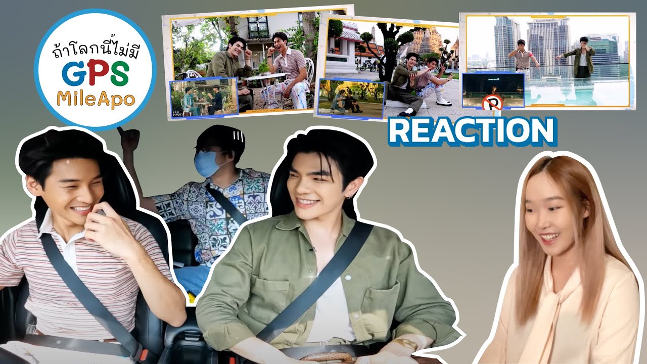 [REACTION] มาย-อาโป X ถ้าโลกนี้ไม่มี GPS (ภารกิจตามรอยซีรีส์) | FEELFERN Channel