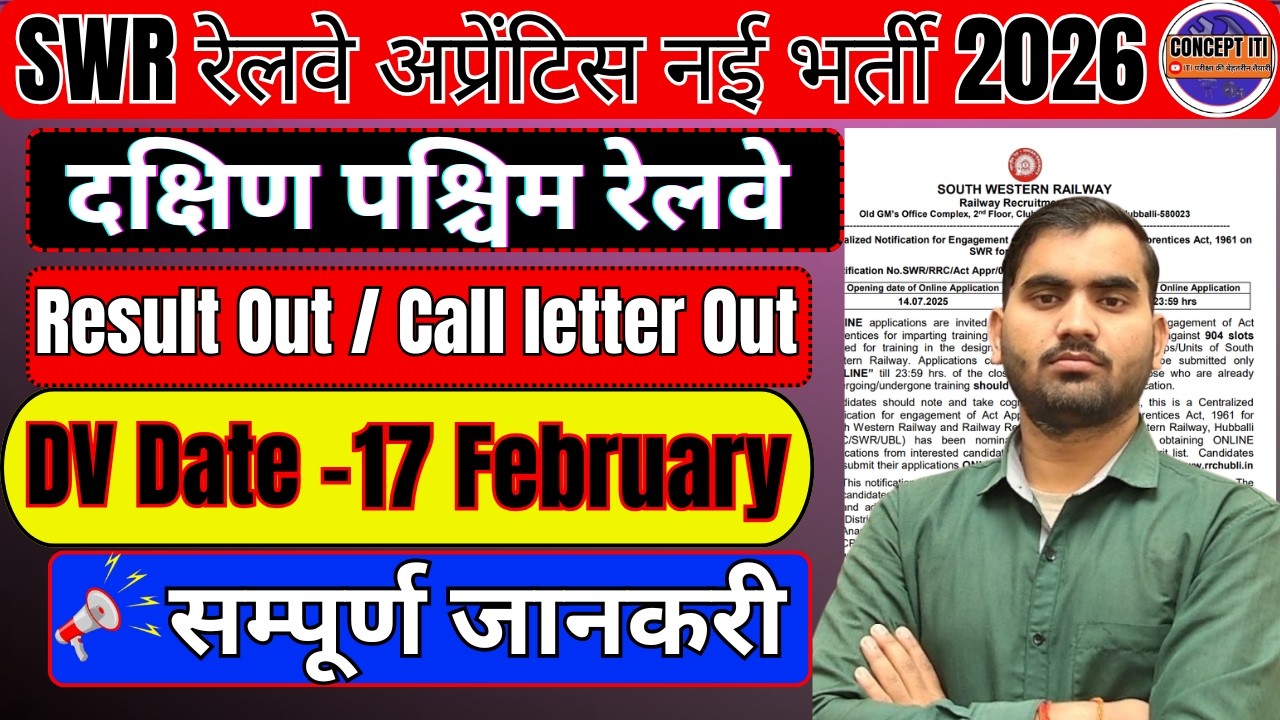 SWR Apprentice 2026 Result out, SWR Railway Apprentice Call letter 2026 out #apprentice #rrb #itijob