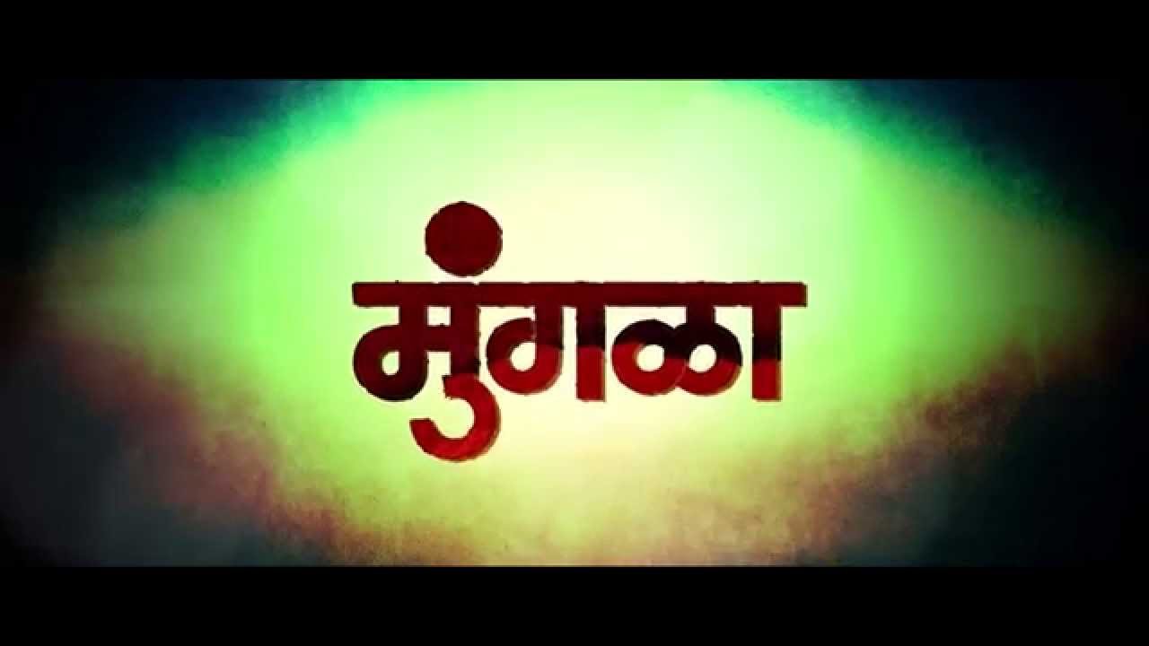 Mungla Theatrical Trailer