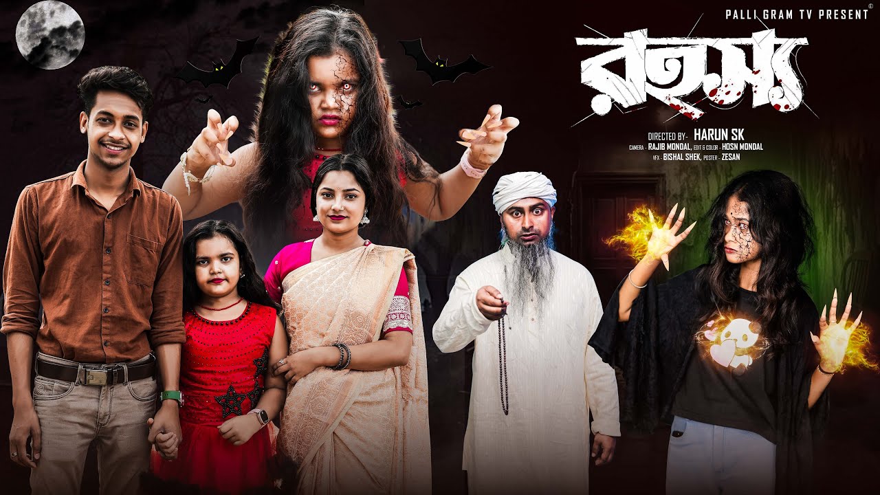 রহস্য । Rohasya। Notun Bangla Natok । Toni & Salma । Palli Gram TV  Video