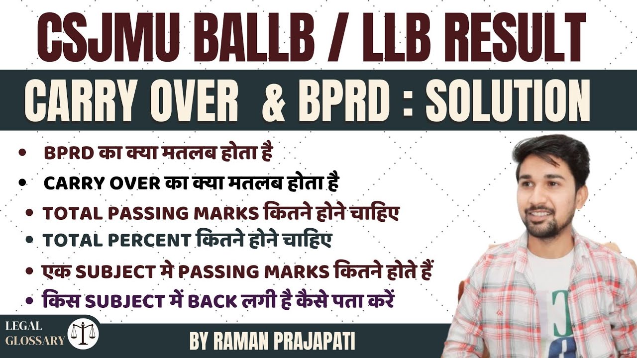 CSJMU BALLB/LLB Result मैं Carry Over, BPRD, क्या  होता है | result mein carry over aaye to kya kare