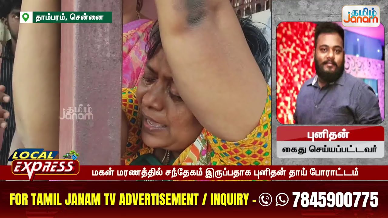 District | பல கோடி ஏமாற்றிய பெண்...  வீட்டை முற்றுகையிட்ட பெண்கள்... | Tamil Janam