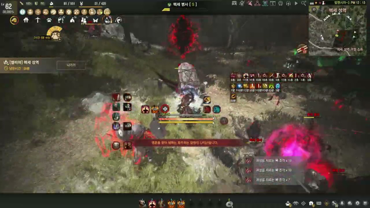 BDO Hexe Succ Berserker lv2 agris #blackdesertonline #blackdesert #검은사막 #헥세 #자이언트