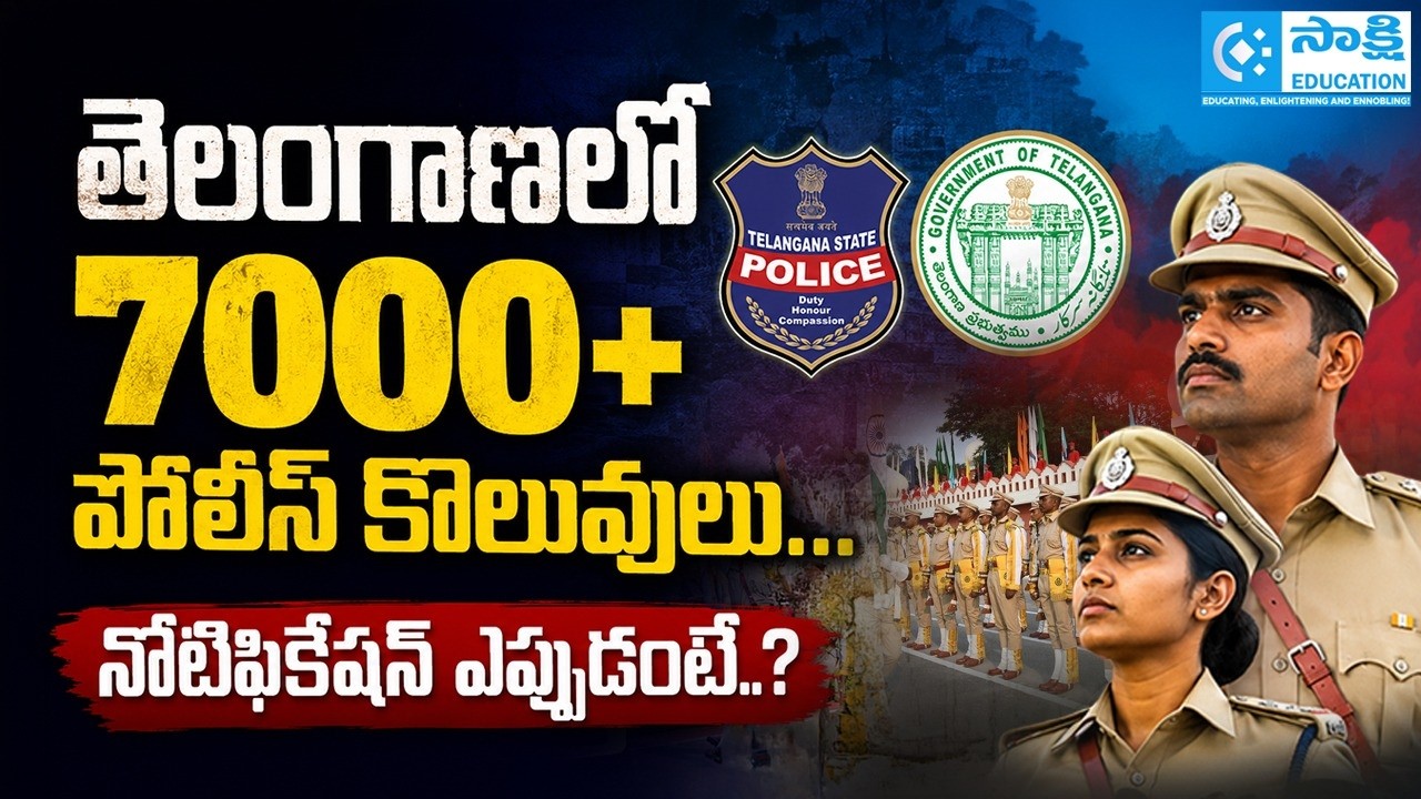 7000+ Telangana Police Jobs 2026 | TS Police Notification Date, Vacancies & Latest News #policejobs
