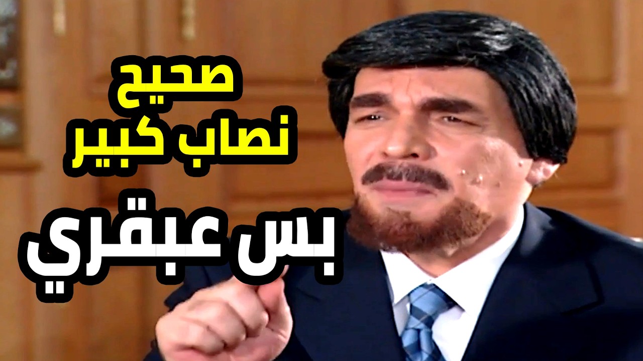 بسبب ذكائه و حربقته ضحك على تجار كبار و نصب عليهم