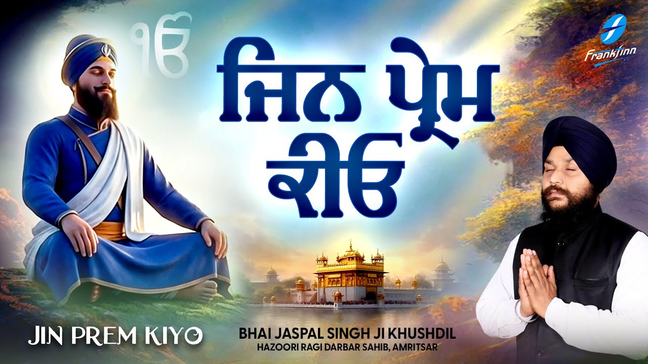 Jin Prem Kiyo - New Shabad Gurbani Kirtan 2026 New Shabad Kirtan - Bhai Jaspal Singh Ji Khushdil