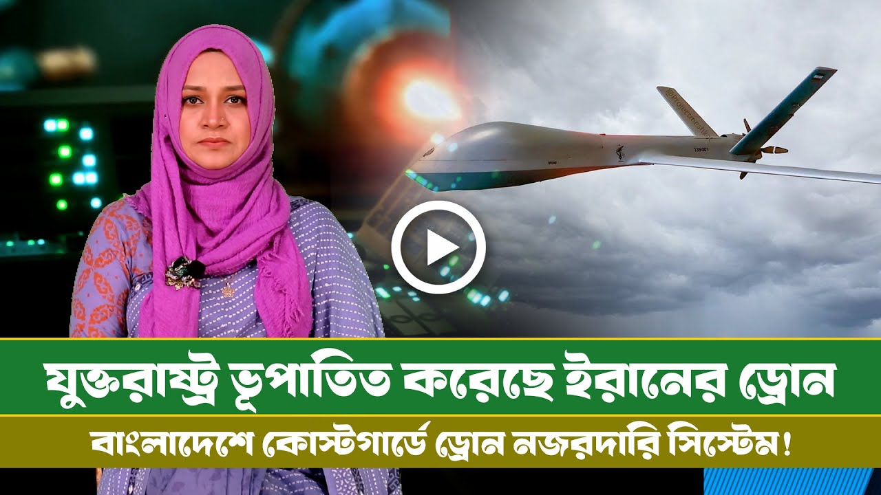 আজকের সমরাস্ত্র ও প্রতিরক্ষা বিষয়ক বুলেটিন (০৪.০২.২৬) info bulletin ।