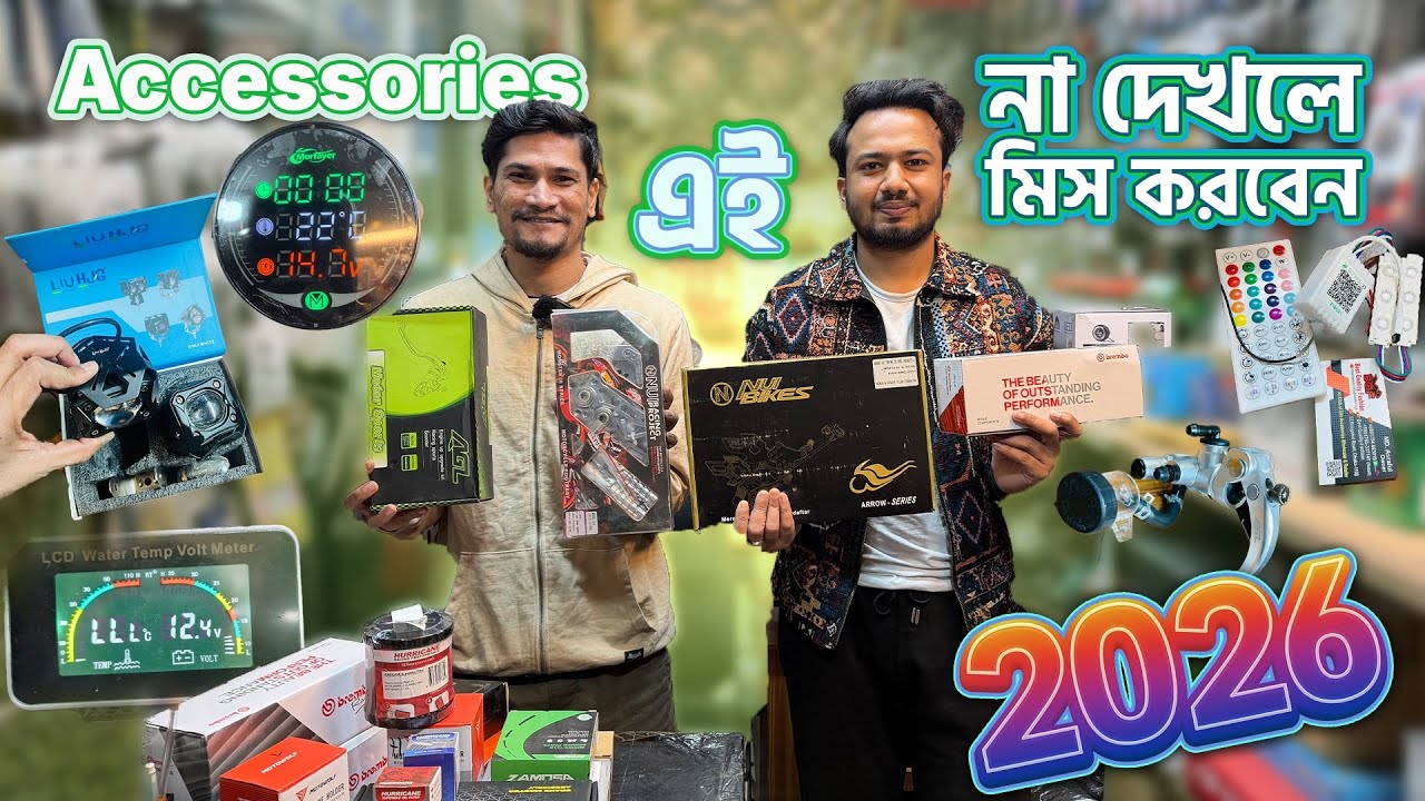 এই 2026 Accessories না দেখলে মিস করবেন 😍 || bike accessories 💣🔥