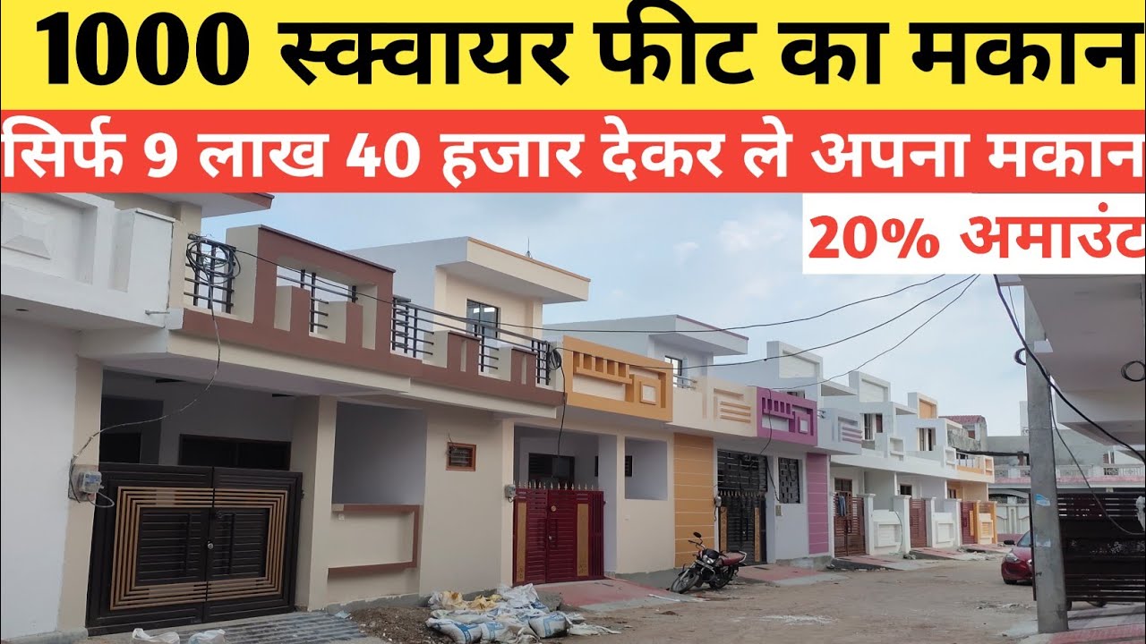 House For Sale In Lucknow Kayanpur | #HouseInLucknow | Lucknow House Sale |
