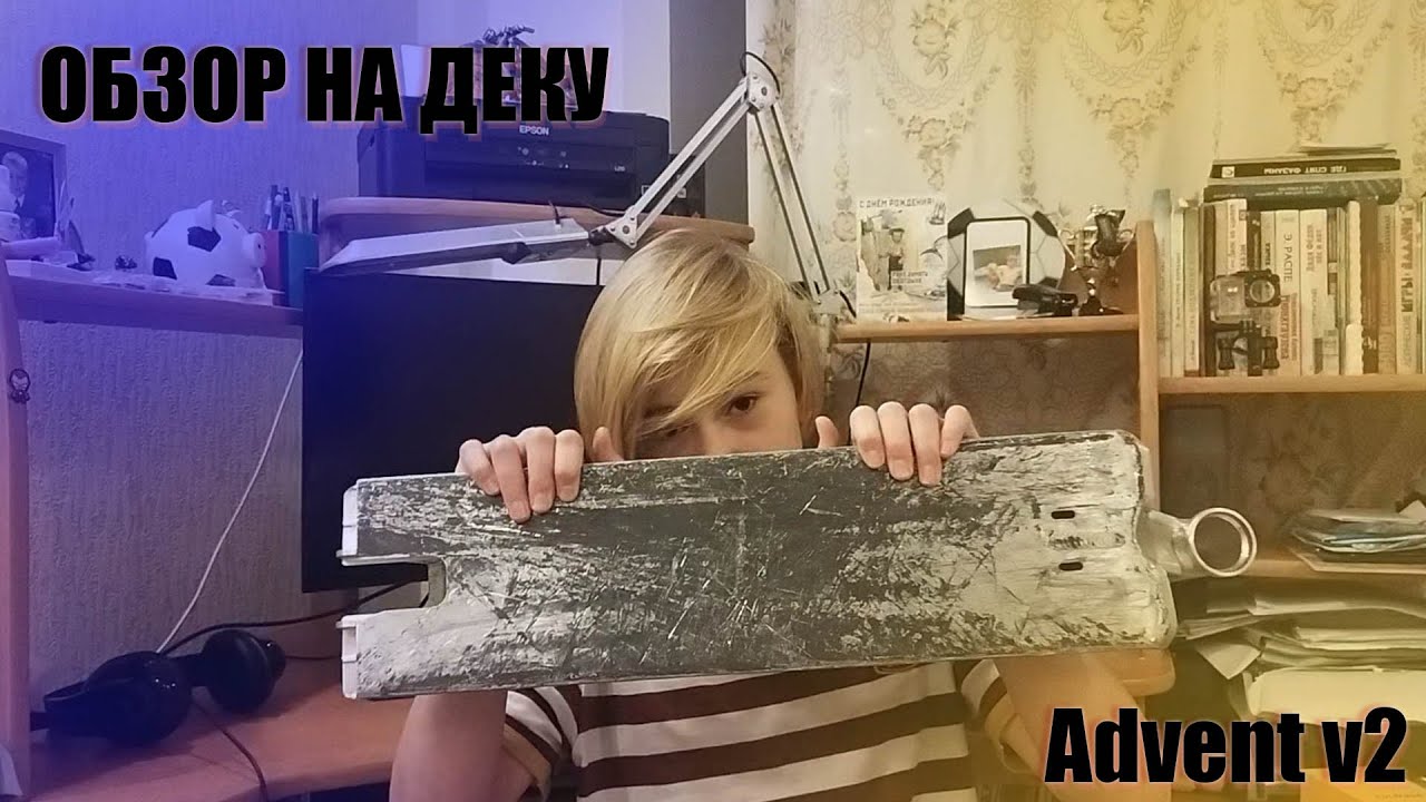 ОБЗОР НА ДЕКУ NATIVE ADVENT V2 | ОДНА ИЗ ЛУЧШИХ ДЕК