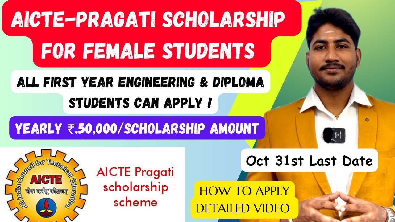 Pragati Scholarship Scheme 2024|₹.50,000/Year for Female Engineering &Diploma Students|AICTE|Dinesh