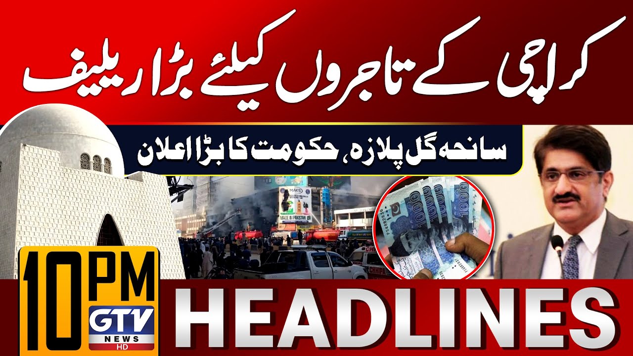 Gul Plaza Fire Tragedy | Sindh Government Big Announcement | 10 PM News Headlines | GTV News