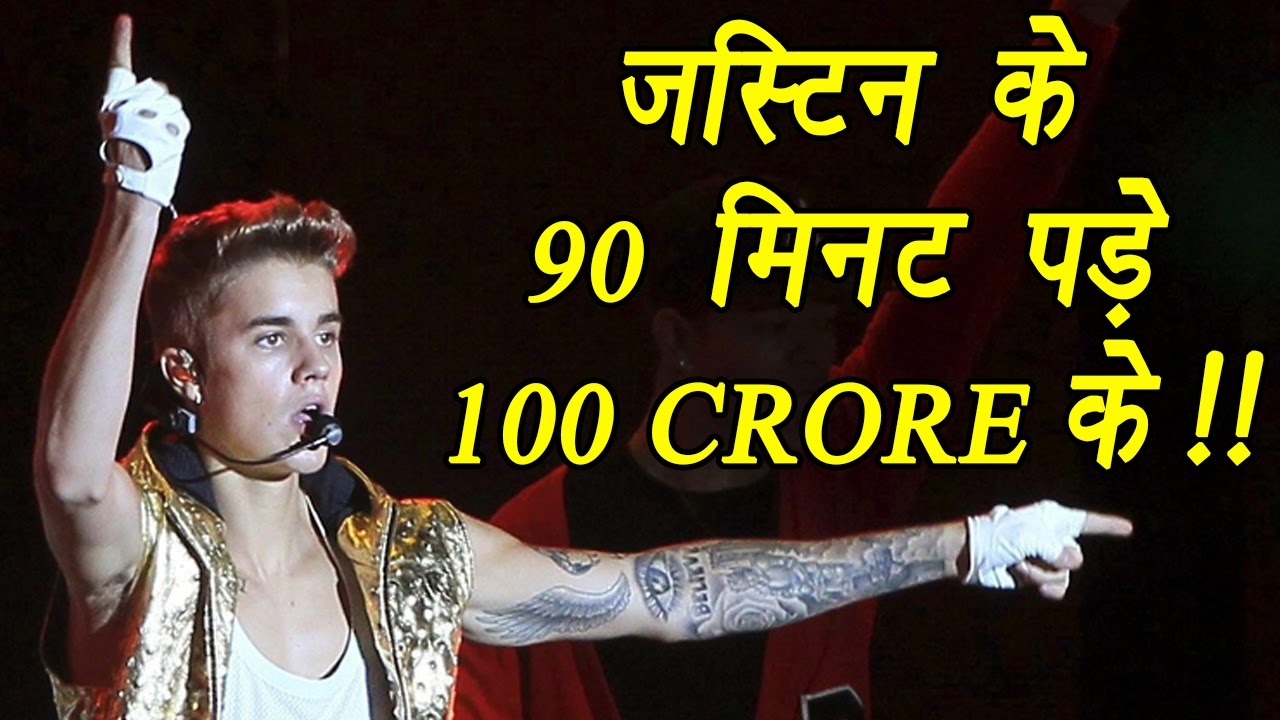 Justin Bieber Concert: 90 minute PERFORMANCE cost Rs100 CRORES | FilmiBeat