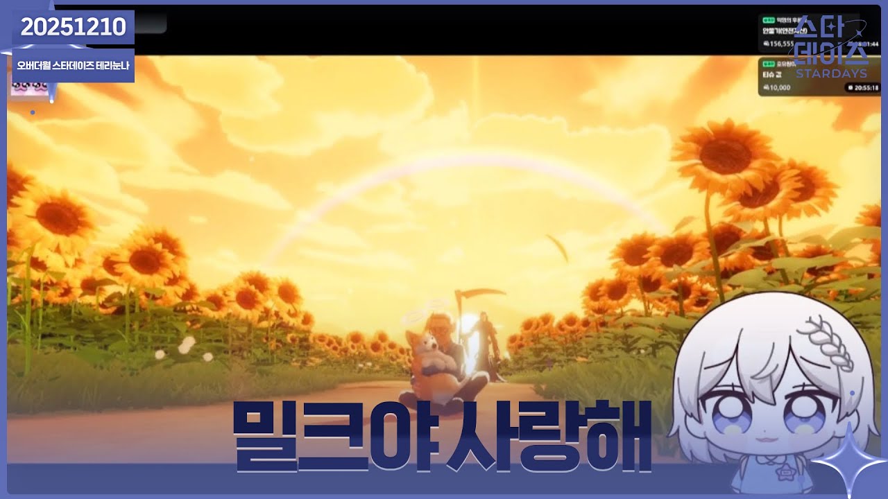 ✝️ 251210 마이 리틀 퍼피