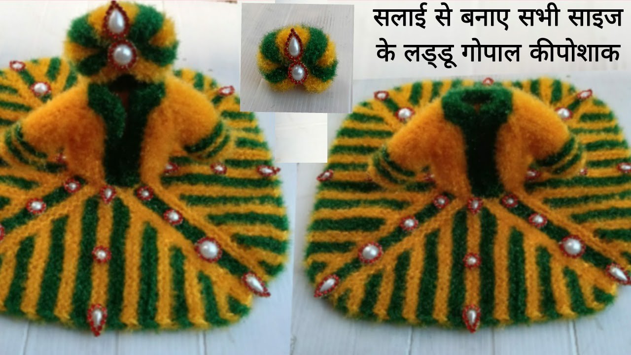 Laddu Gopal Ji Ki Square Shape Knitting Woolen Dress /kanhaji ki dress/balgopal / @jgdallcraft