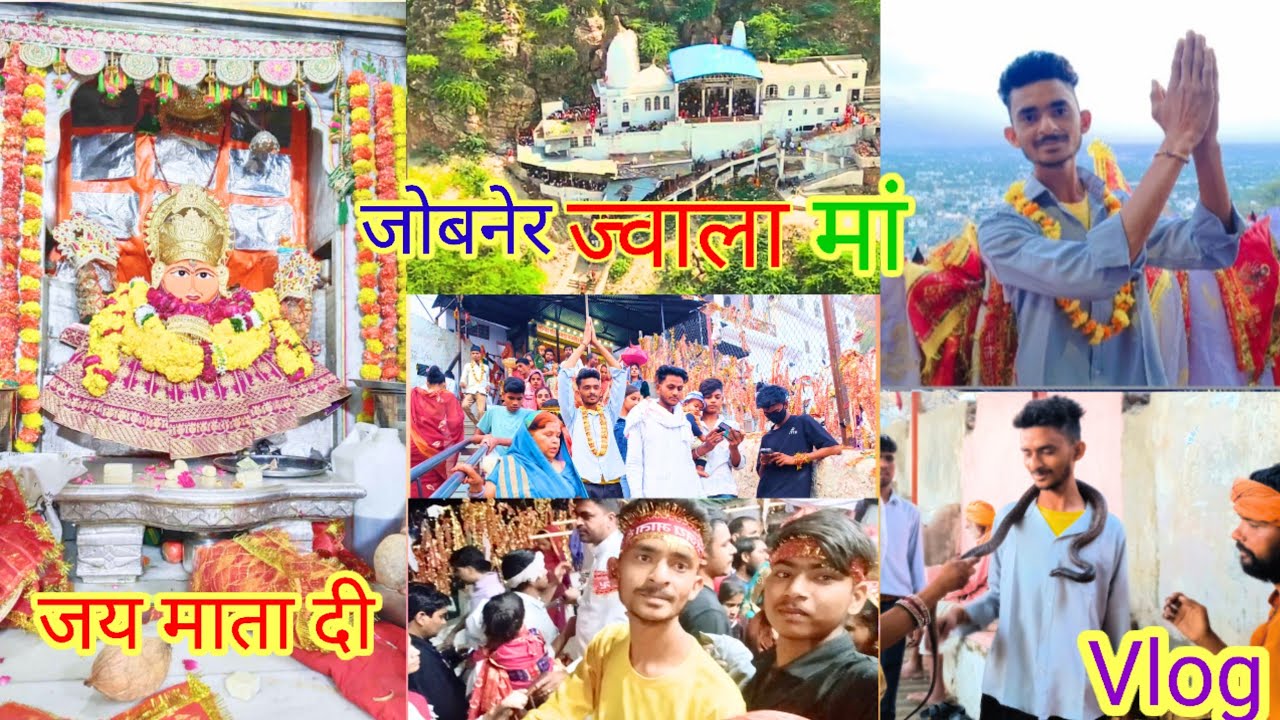Hidden Secrets of Jwala Mata Temple |Jobner mata vlog |चैत्र  मेला कुलदेवी के दर्शन|HK vlogs07