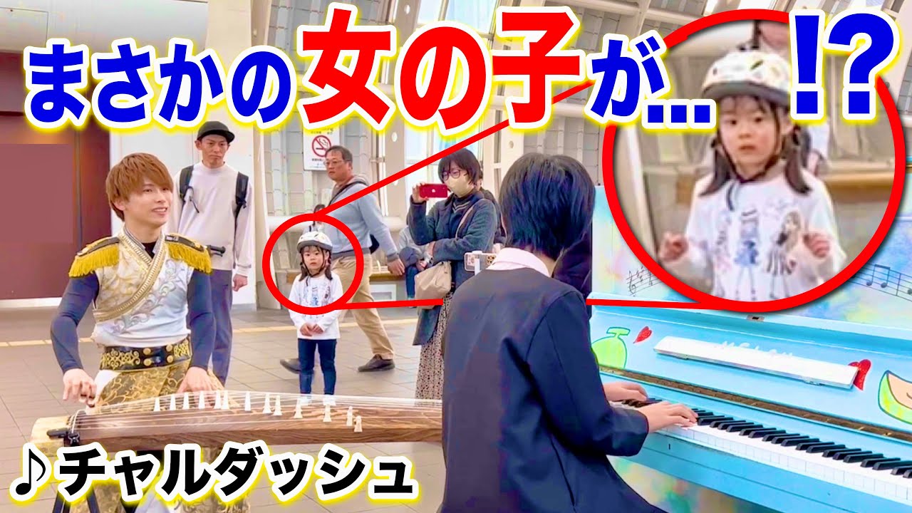 【感動】プロ琴奏者が「チャルダッシュ」のリクエストに、天才ピアニスト そうちゃんと即興で弾いてみたら...!?