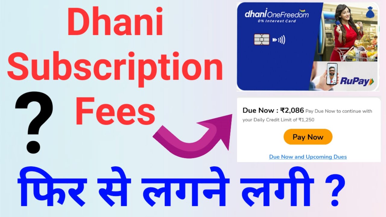Dhani Subscription Fees फिर लगने लगी ? | Dhani Subscription Fees Due Now Again ?